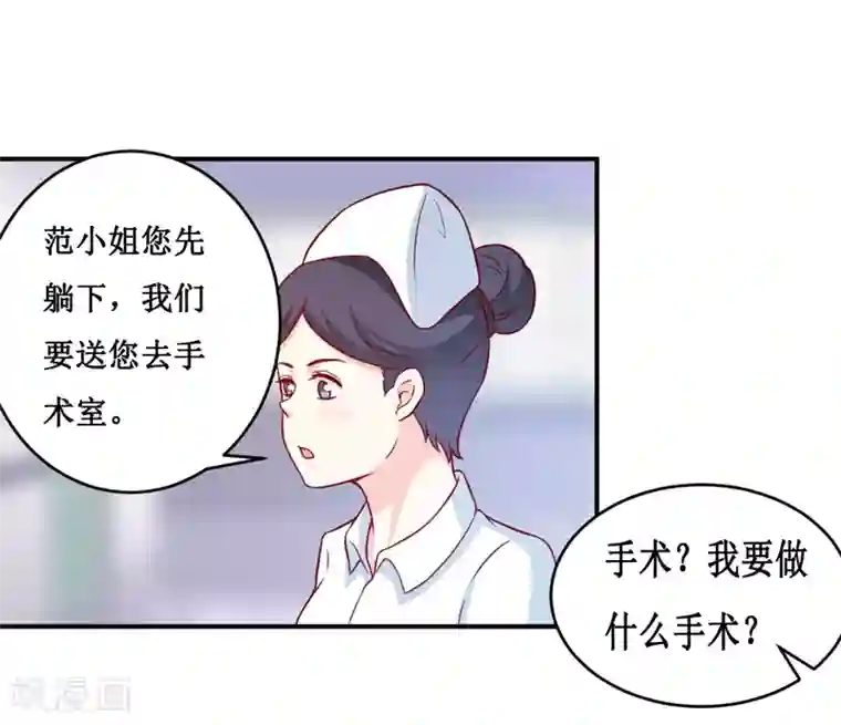 嗜血老公：错嫁新娘休想逃第111话 被人左右