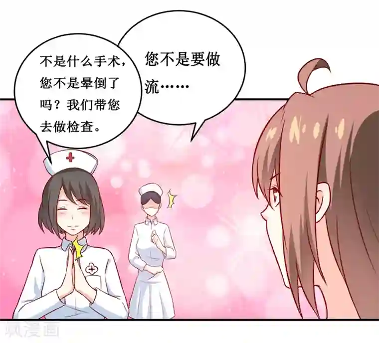 嗜血老公：错嫁新娘休想逃第111话 被人左右