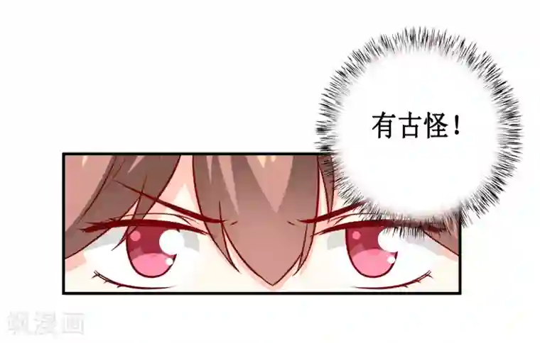 嗜血老公：错嫁新娘休想逃第111话 被人左右