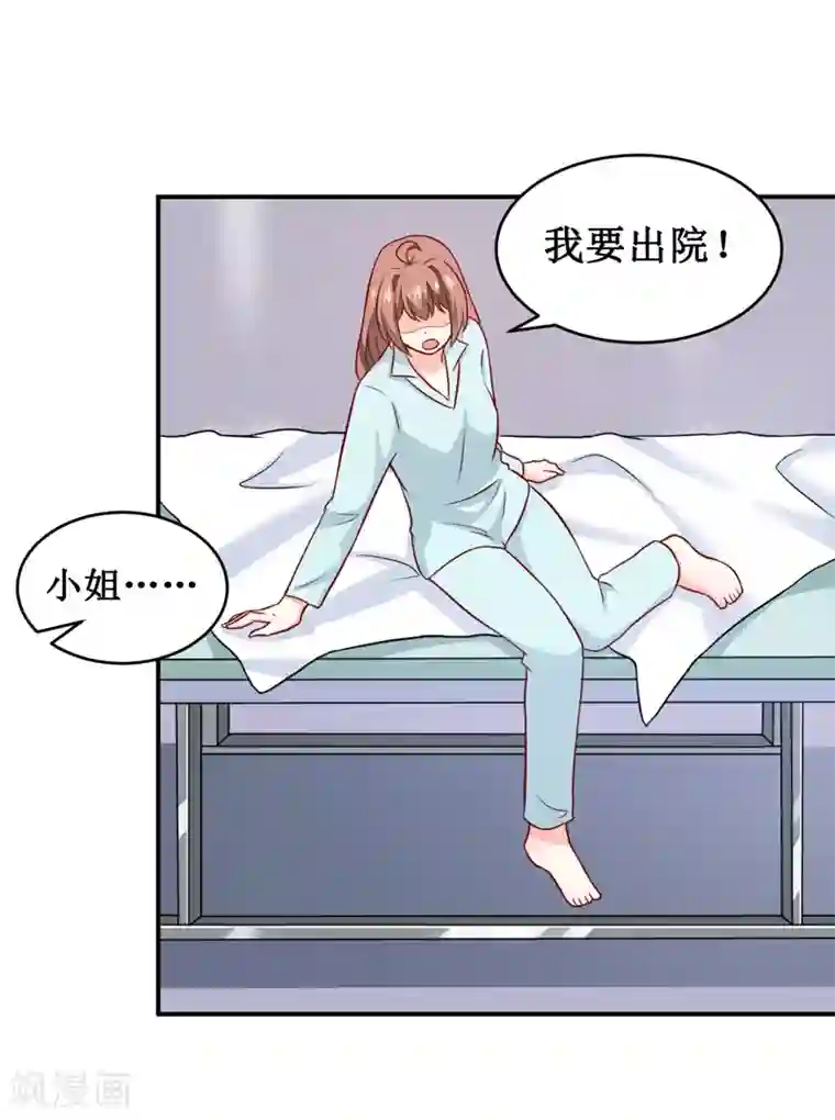 嗜血老公：错嫁新娘休想逃第111话 被人左右