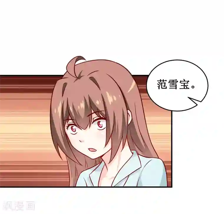 嗜血老公：错嫁新娘休想逃第111话 被人左右