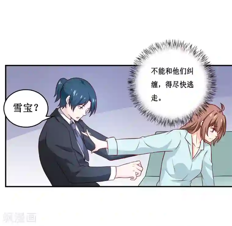 嗜血老公：错嫁新娘休想逃第112话 竟然还不承认