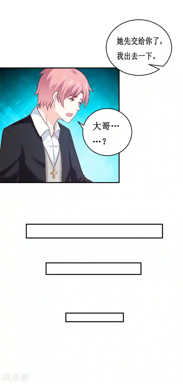 嗜血老公：错嫁新娘休想逃第112话 竟然还不承认