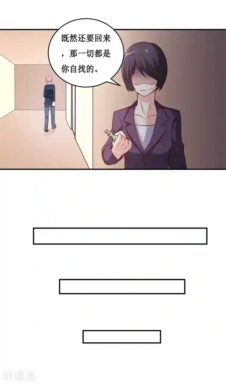 嗜血老公：错嫁新娘休想逃第112话 竟然还不承认