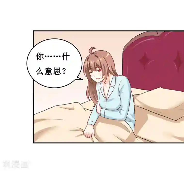 嗜血老公：错嫁新娘休想逃第112话 竟然还不承认