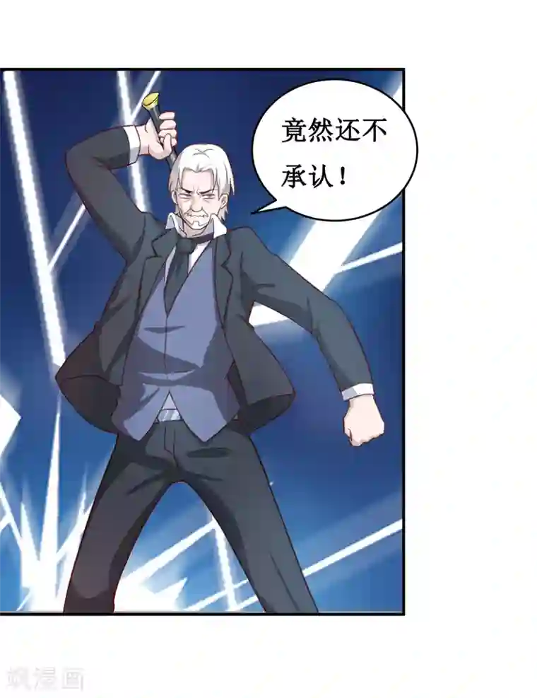 嗜血老公：错嫁新娘休想逃第112话 竟然还不承认