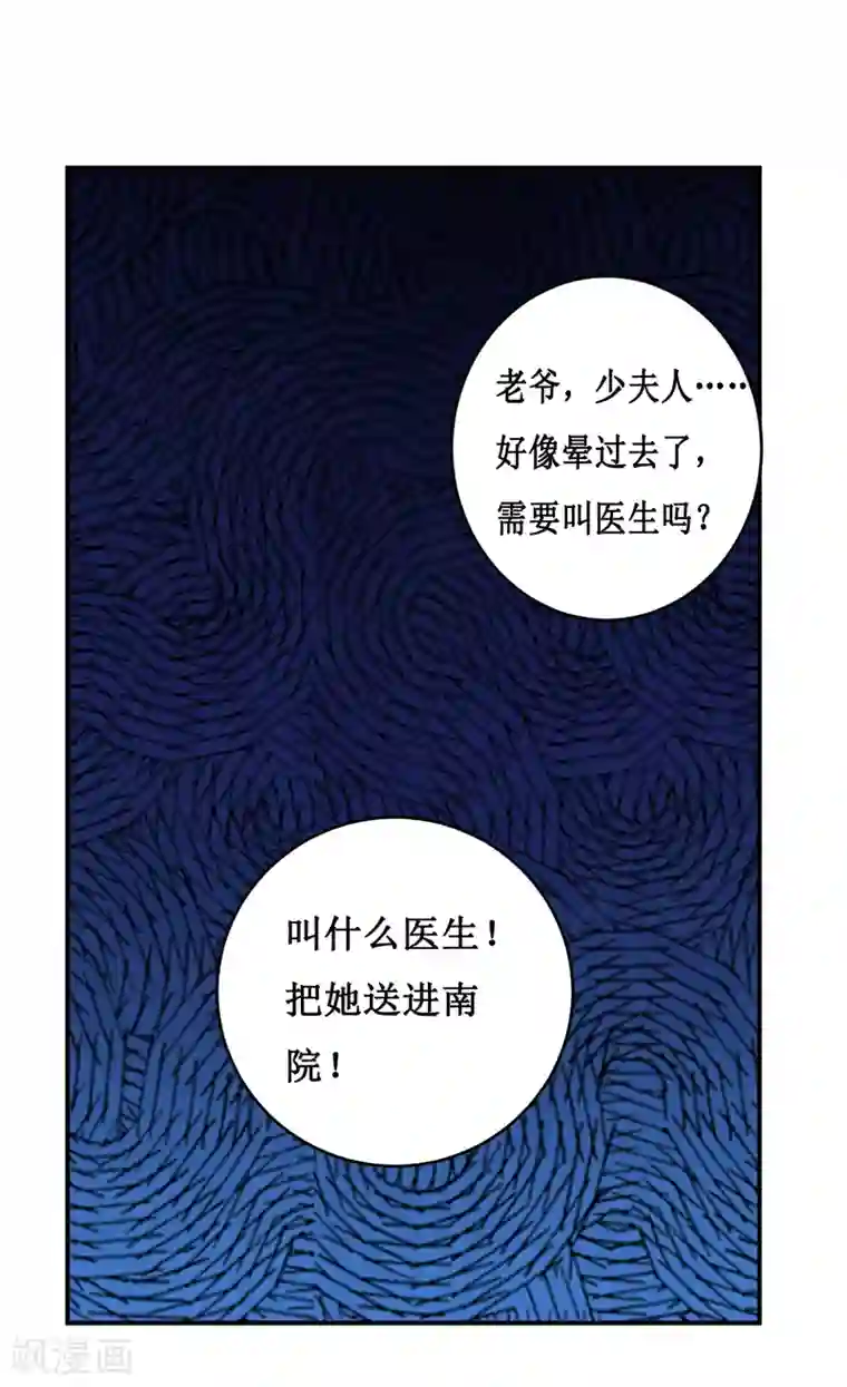 嗜血老公：错嫁新娘休想逃第112话 竟然还不承认