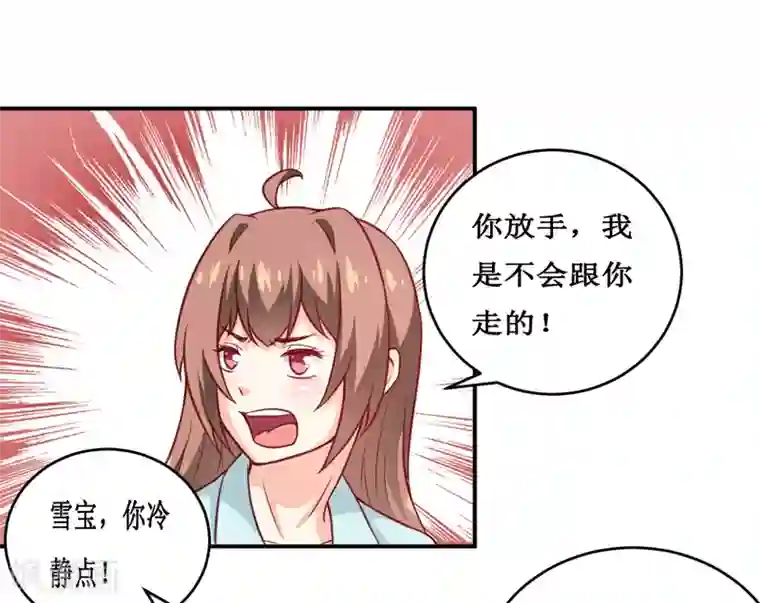 嗜血老公：错嫁新娘休想逃第112话 竟然还不承认