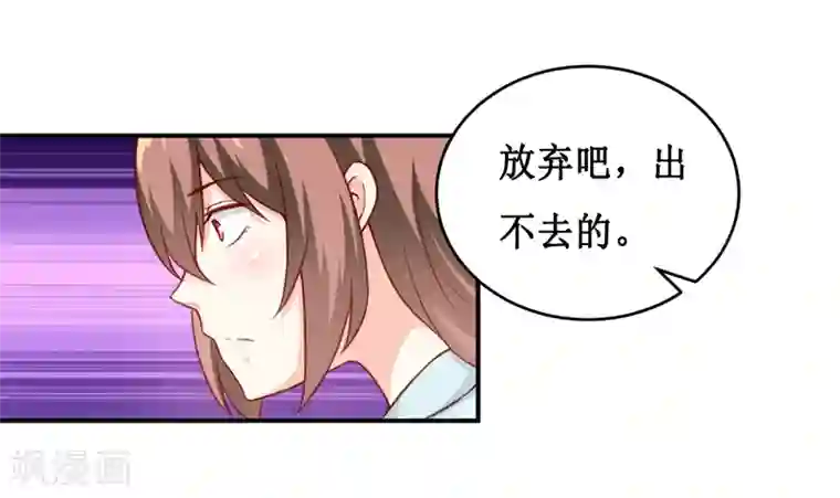 嗜血老公：错嫁新娘休想逃第112话 竟然还不承认