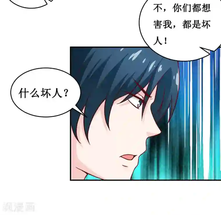 嗜血老公：错嫁新娘休想逃第112话 竟然还不承认