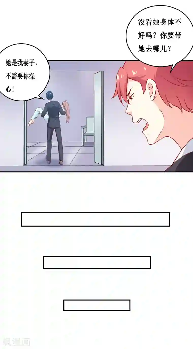 嗜血老公：错嫁新娘休想逃第112话 竟然还不承认