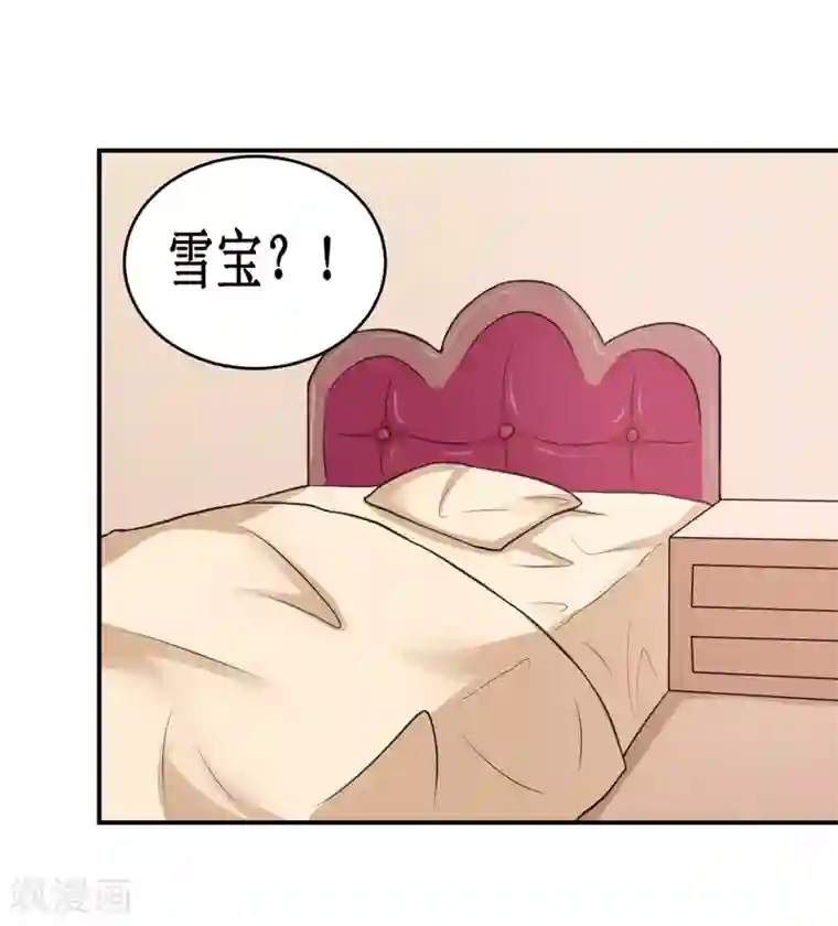 嗜血老公：错嫁新娘休想逃第113话 真的很相爱