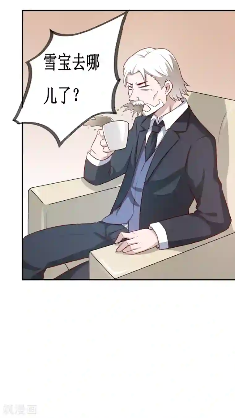 嗜血老公：错嫁新娘休想逃第113话 真的很相爱