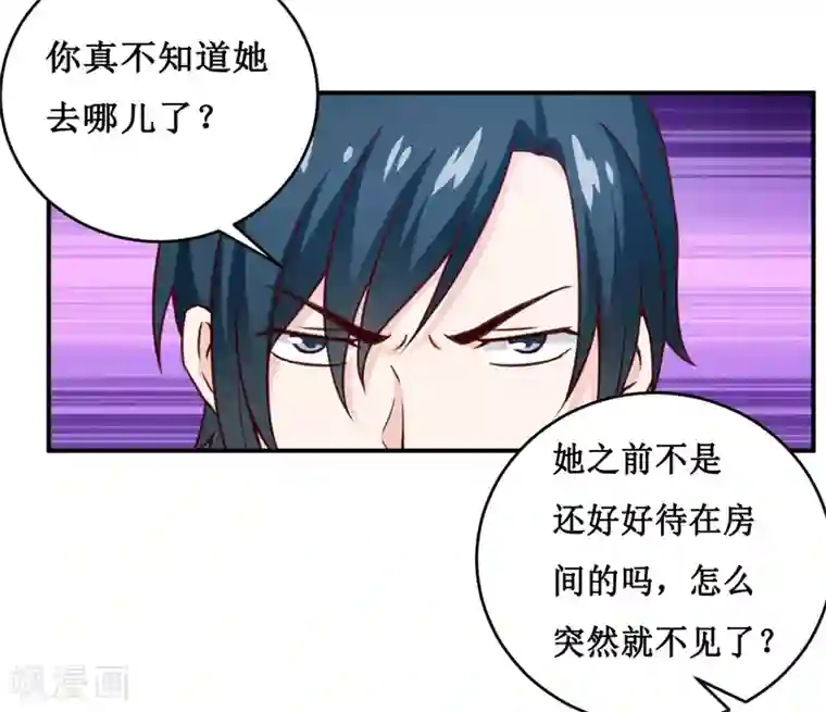 嗜血老公：错嫁新娘休想逃第113话 真的很相爱