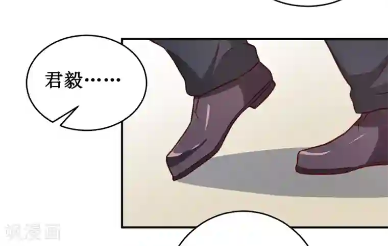 嗜血老公：错嫁新娘休想逃第113话 真的很相爱