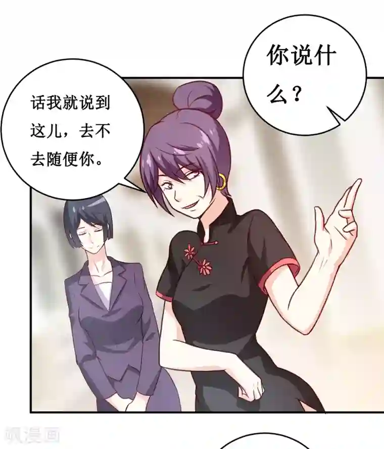 嗜血老公：错嫁新娘休想逃第113话 真的很相爱