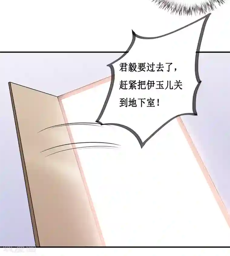 嗜血老公：错嫁新娘休想逃第113话 真的很相爱