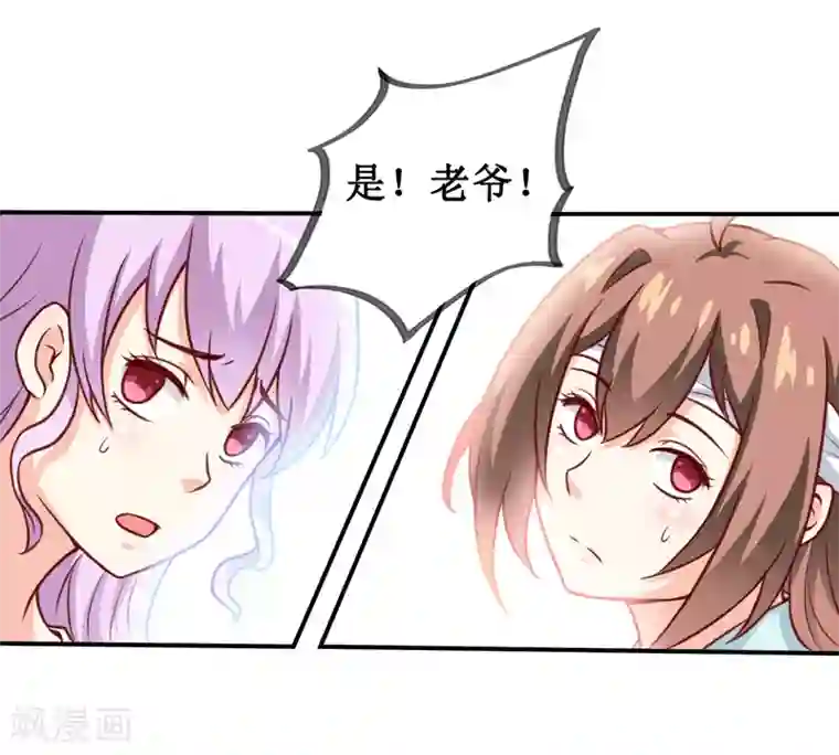 嗜血老公：错嫁新娘休想逃第113话 真的很相爱