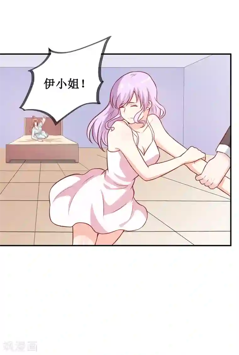 嗜血老公：错嫁新娘休想逃第113话 真的很相爱