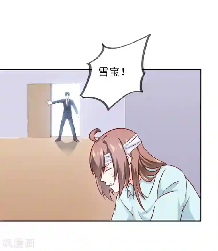 嗜血老公：错嫁新娘休想逃第113话 真的很相爱