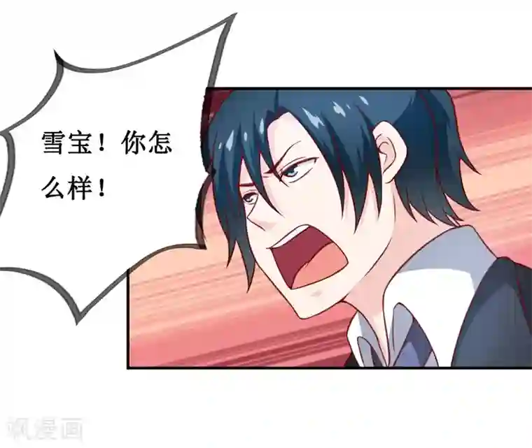 嗜血老公：错嫁新娘休想逃第113话 真的很相爱