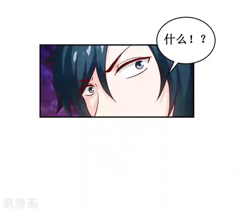 嗜血老公：错嫁新娘休想逃第113话 真的很相爱