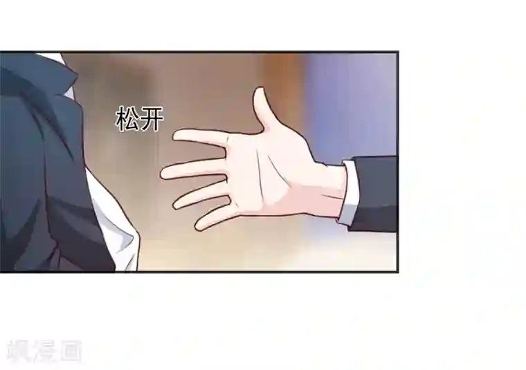 嗜血老公：错嫁新娘休想逃第113话 真的很相爱