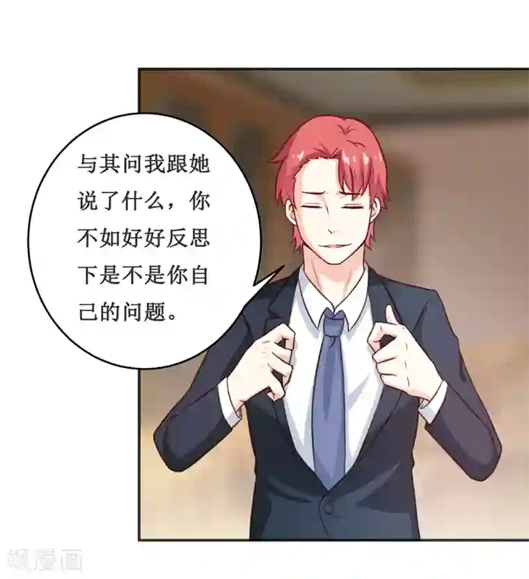 嗜血老公：错嫁新娘休想逃第113话 真的很相爱