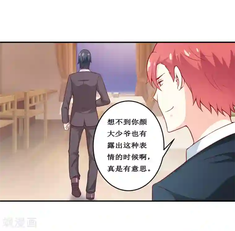 嗜血老公：错嫁新娘休想逃第113话 真的很相爱