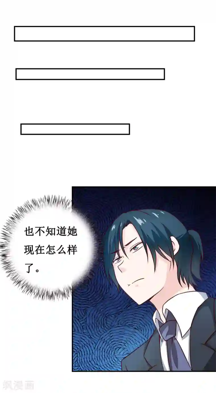 嗜血老公：错嫁新娘休想逃第113话 真的很相爱