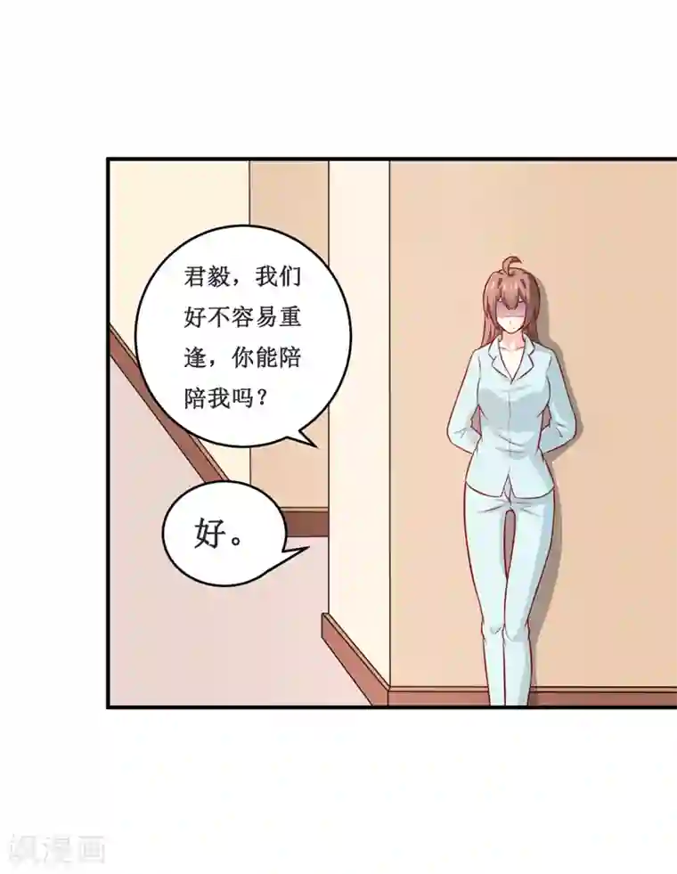 嗜血老公：错嫁新娘休想逃第114话 凝魂散