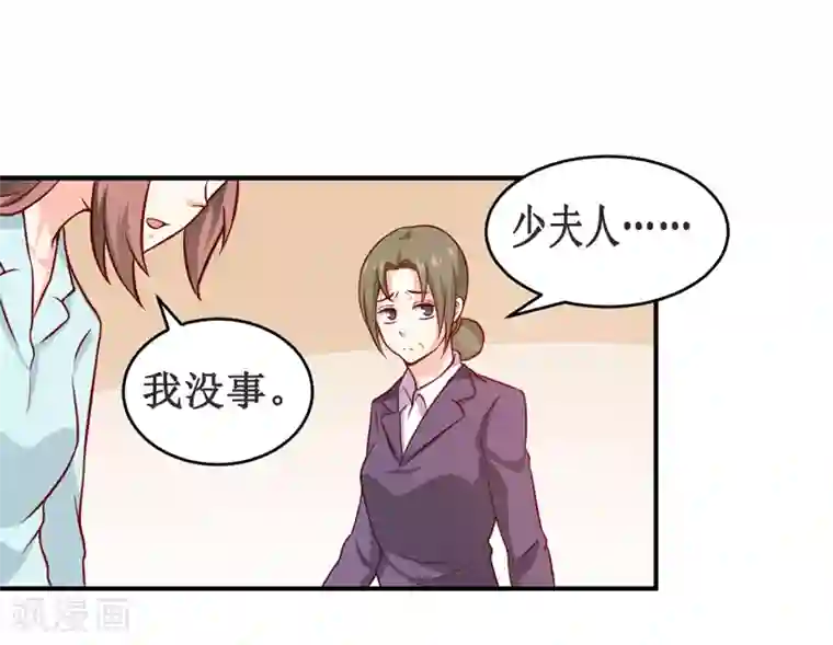 嗜血老公：错嫁新娘休想逃第114话 凝魂散