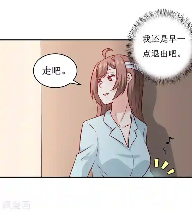 嗜血老公：错嫁新娘休想逃第114话 凝魂散
