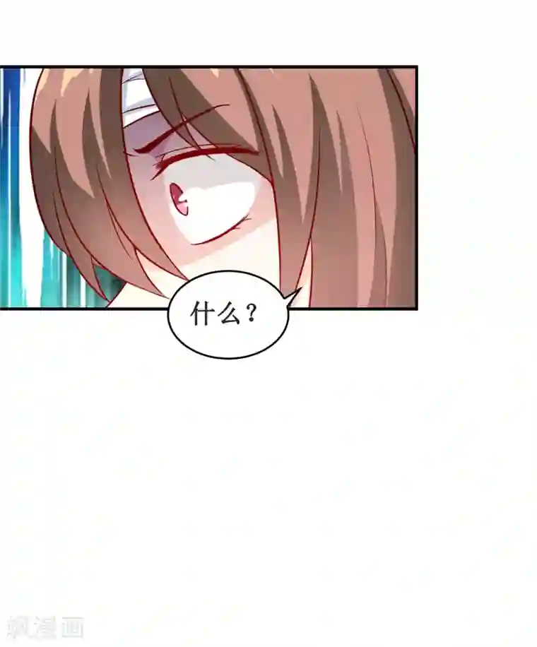 嗜血老公：错嫁新娘休想逃第114话 凝魂散