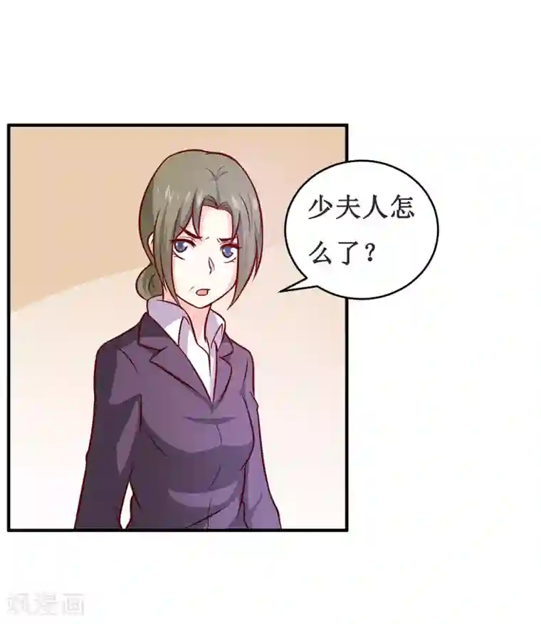 嗜血老公：错嫁新娘休想逃第114话 凝魂散