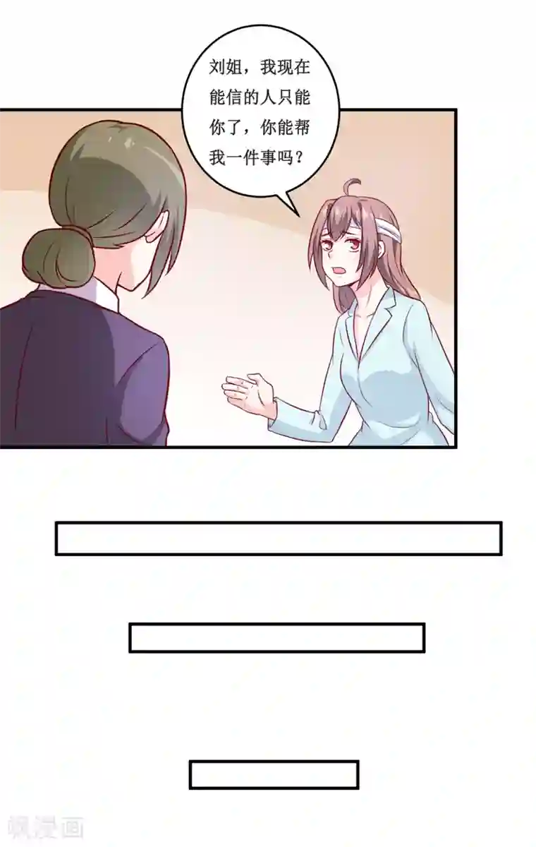 嗜血老公：错嫁新娘休想逃第114话 凝魂散