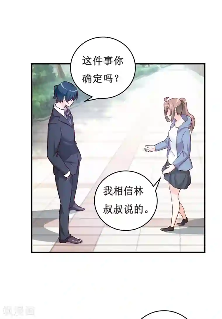 嗜血老公：错嫁新娘休想逃第114话 凝魂散