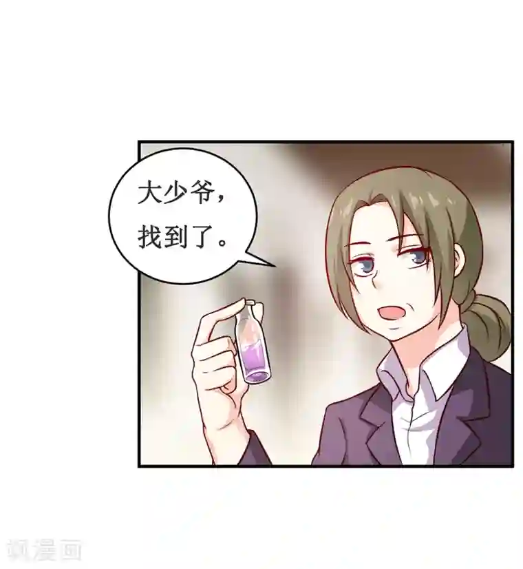 嗜血老公：错嫁新娘休想逃第114话 凝魂散