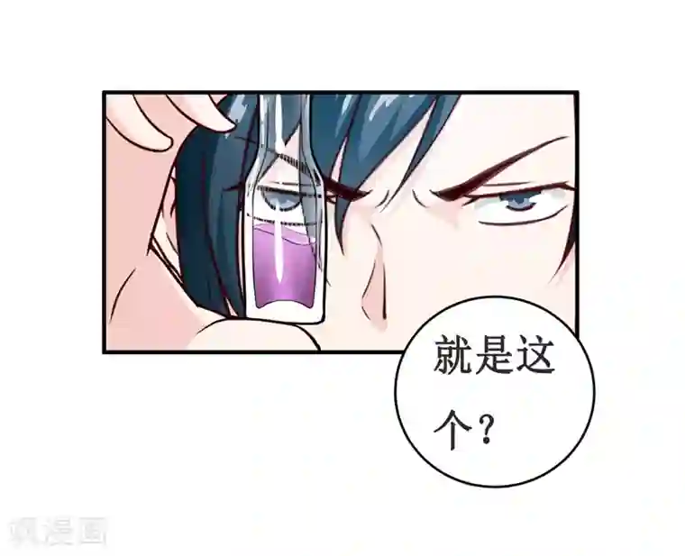 嗜血老公：错嫁新娘休想逃第114话 凝魂散