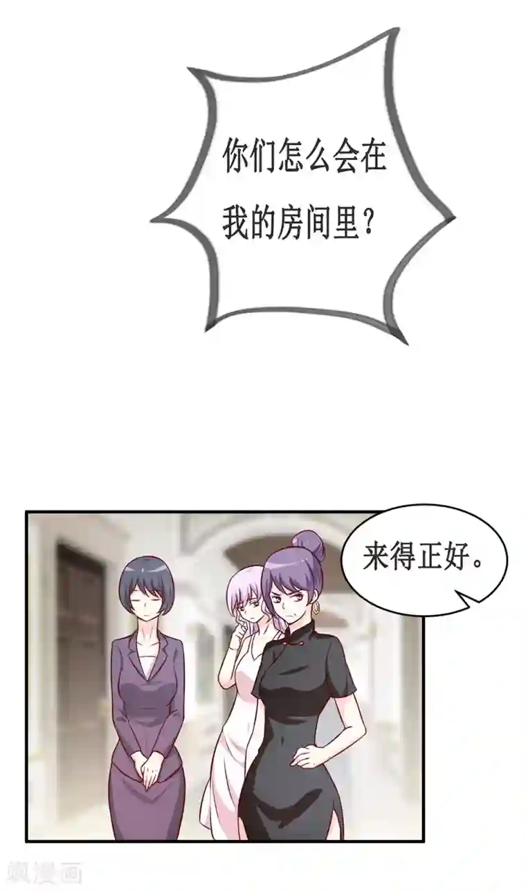 嗜血老公：错嫁新娘休想逃第114话 凝魂散