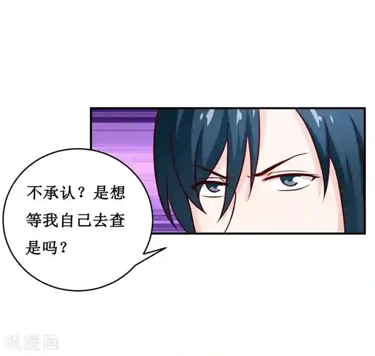 嗜血老公：错嫁新娘休想逃第114话 凝魂散