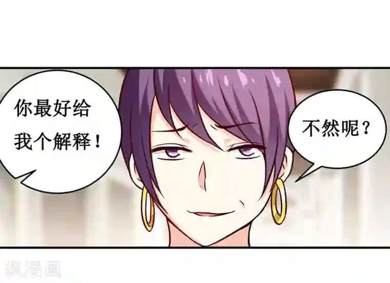 嗜血老公：错嫁新娘休想逃第114话 凝魂散