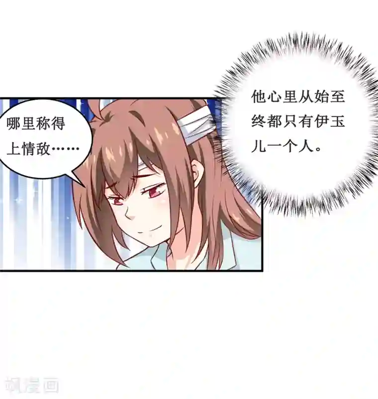 嗜血老公：错嫁新娘休想逃第114话 凝魂散