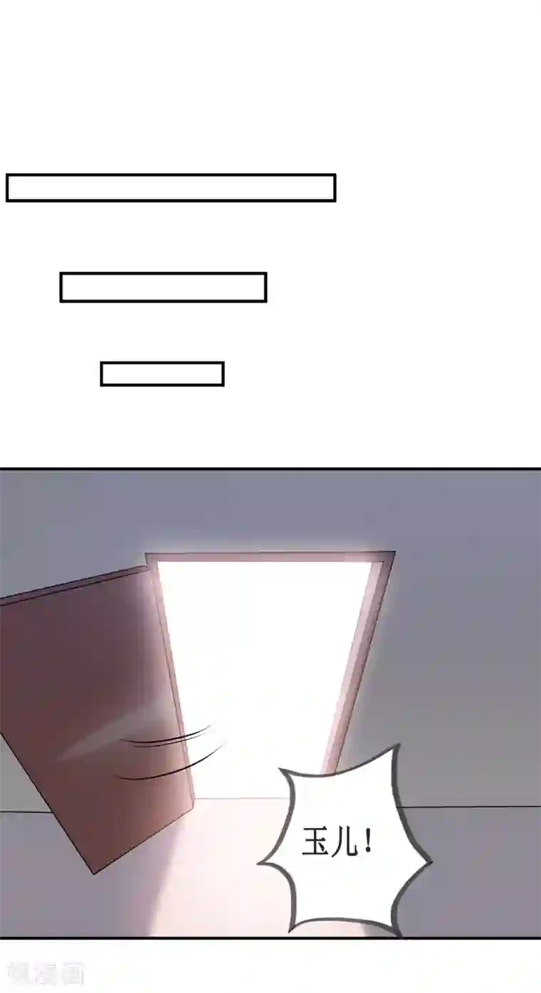 嗜血老公：错嫁新娘休想逃第114话 凝魂散