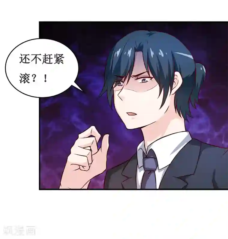 嗜血老公：错嫁新娘休想逃第114话 凝魂散