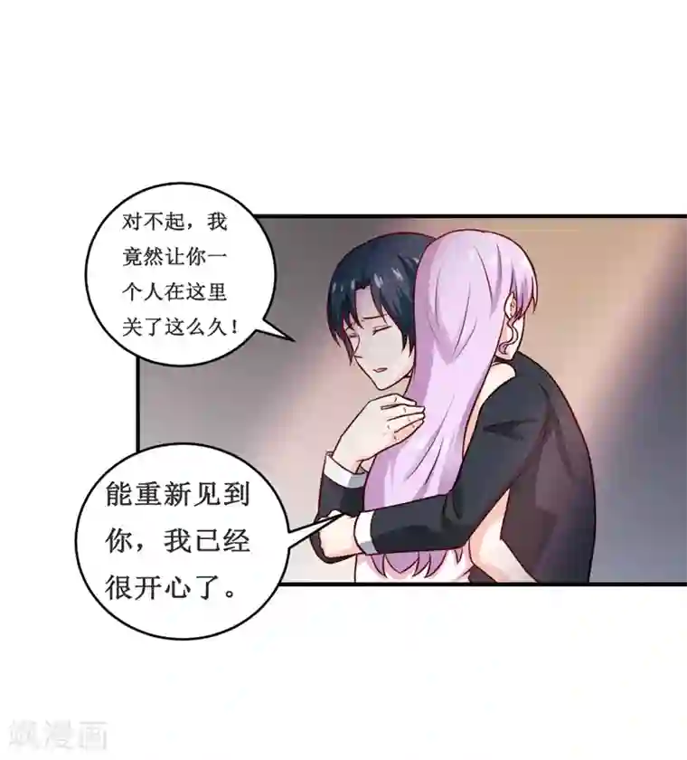 嗜血老公：错嫁新娘休想逃第114话 凝魂散