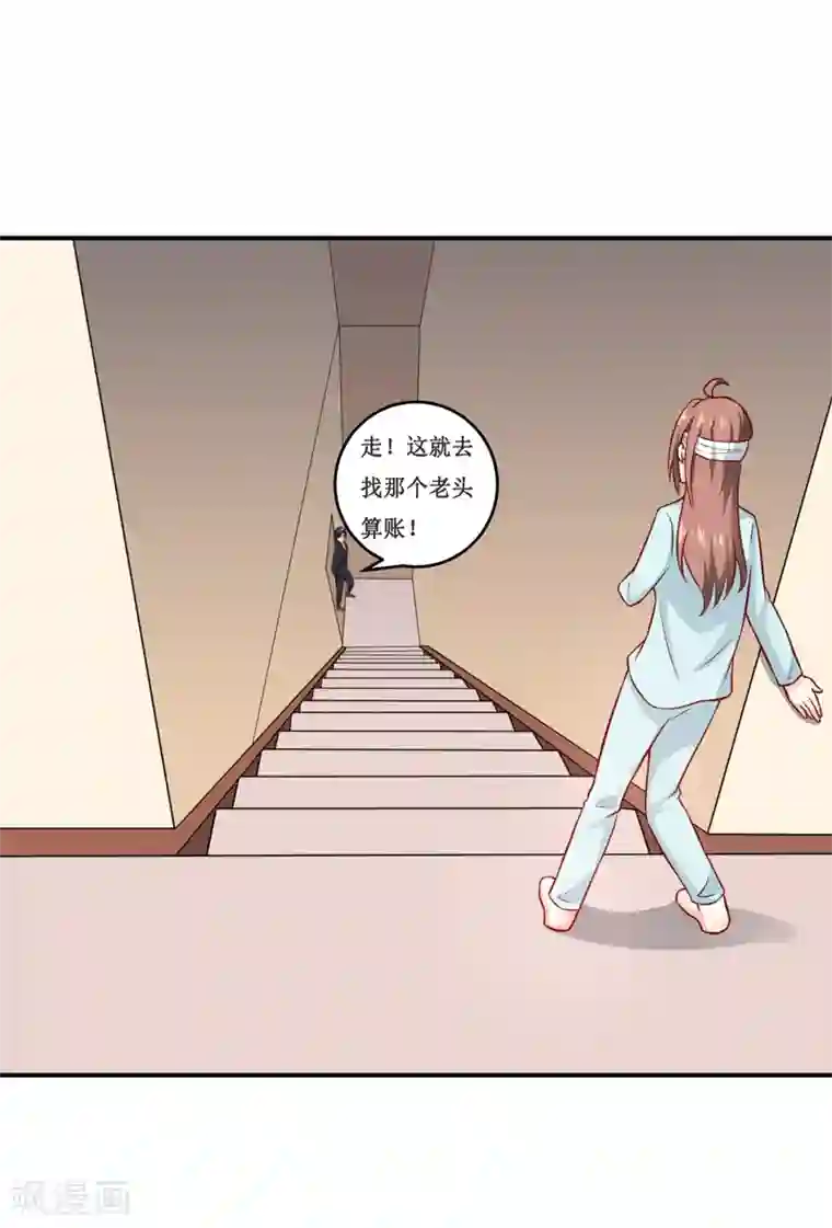 嗜血老公：错嫁新娘休想逃第114话 凝魂散