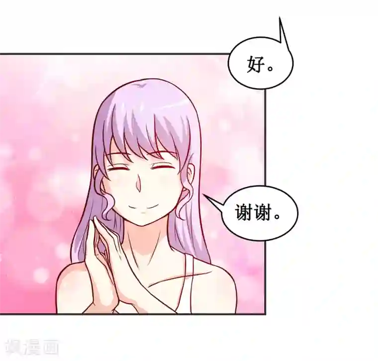 嗜血老公：错嫁新娘休想逃第115话 赌注