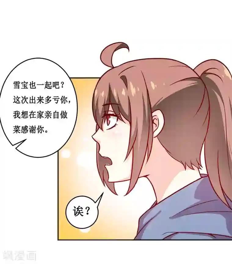 嗜血老公：错嫁新娘休想逃第115话 赌注