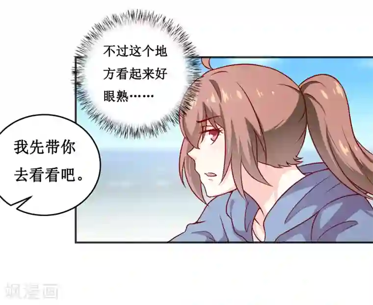 嗜血老公：错嫁新娘休想逃第115话 赌注